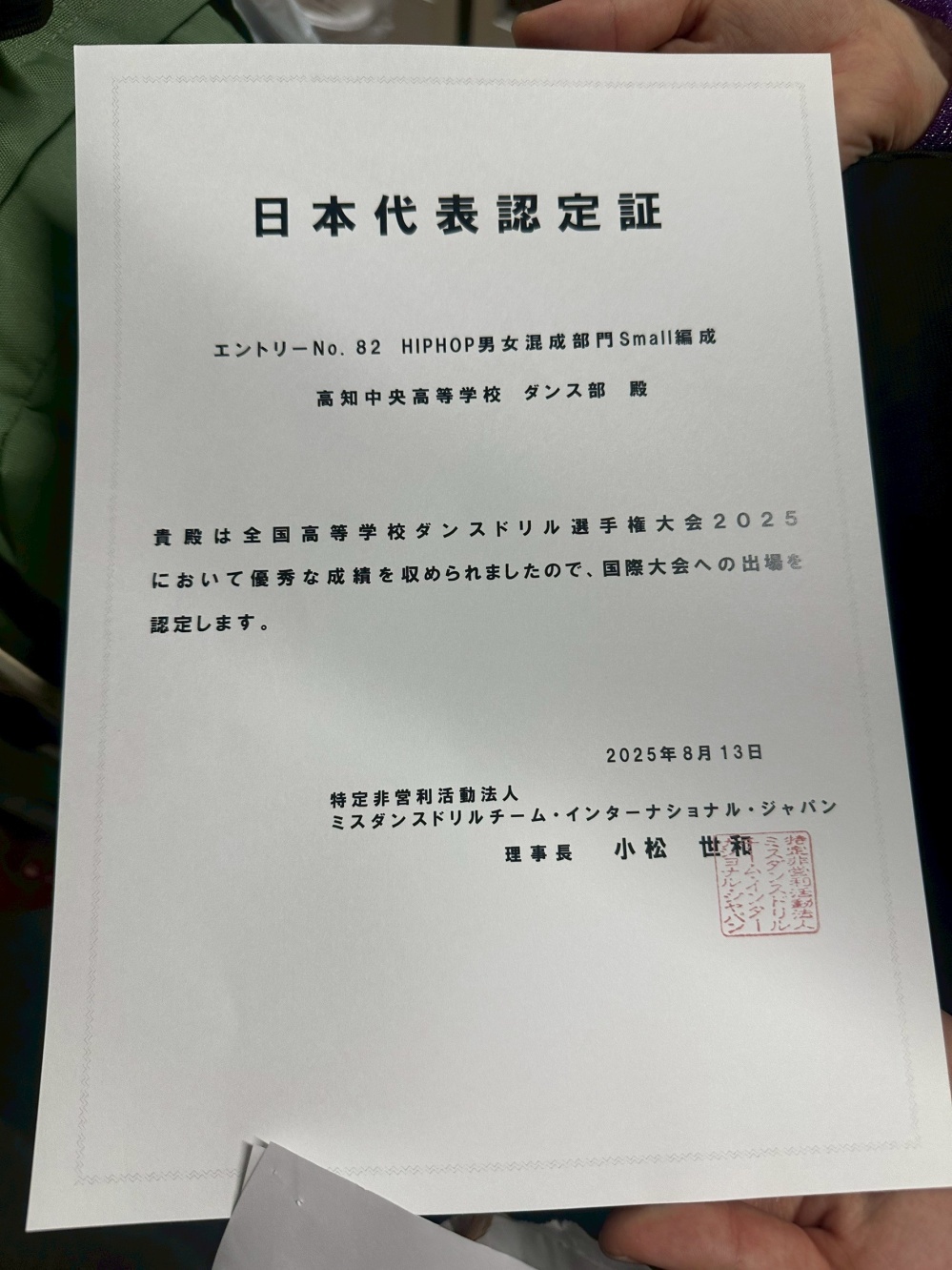 LINE_NOTE_250903_11.jpg